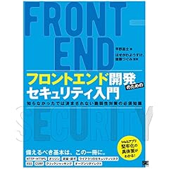 Amazon.co.jp: Web作成・開発 - コンピュータ・IT: 本: Web構築